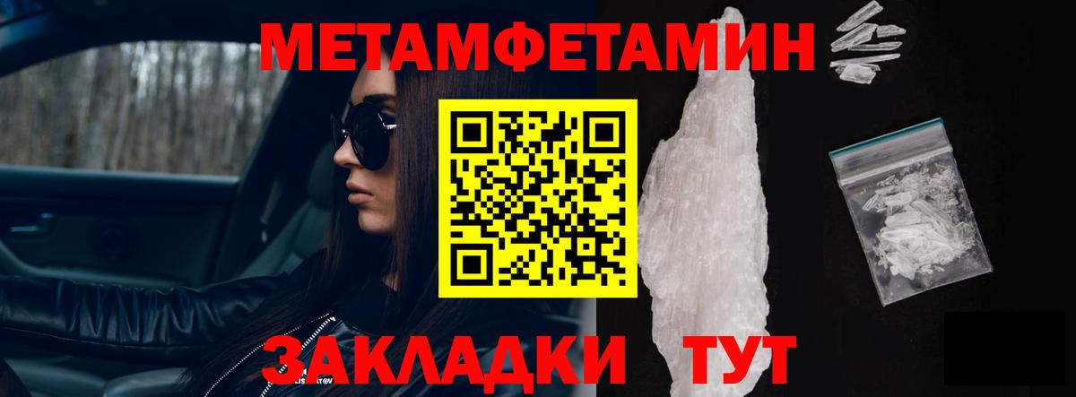 АМФЕТАМИН Розовый Батайск
