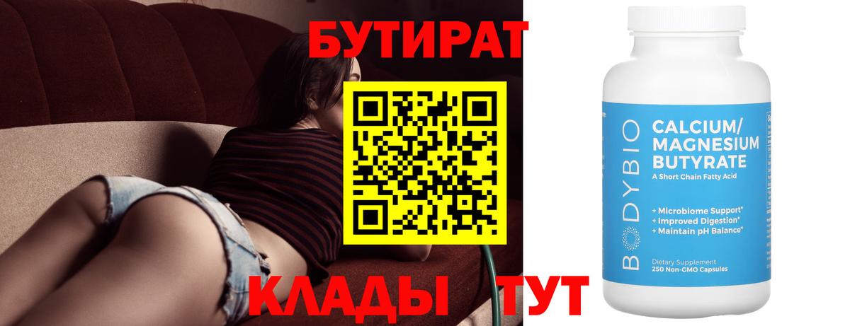 БУТИРАТ жидкий экстази Батайск