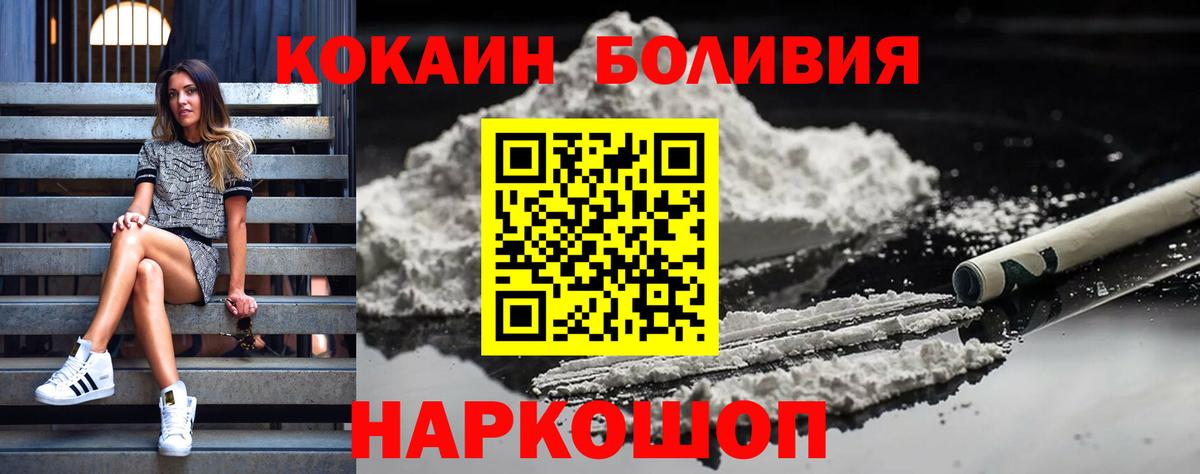 Батайск  Cocaine Columbia  Кокаин Fish Scale  Вход с VPN 