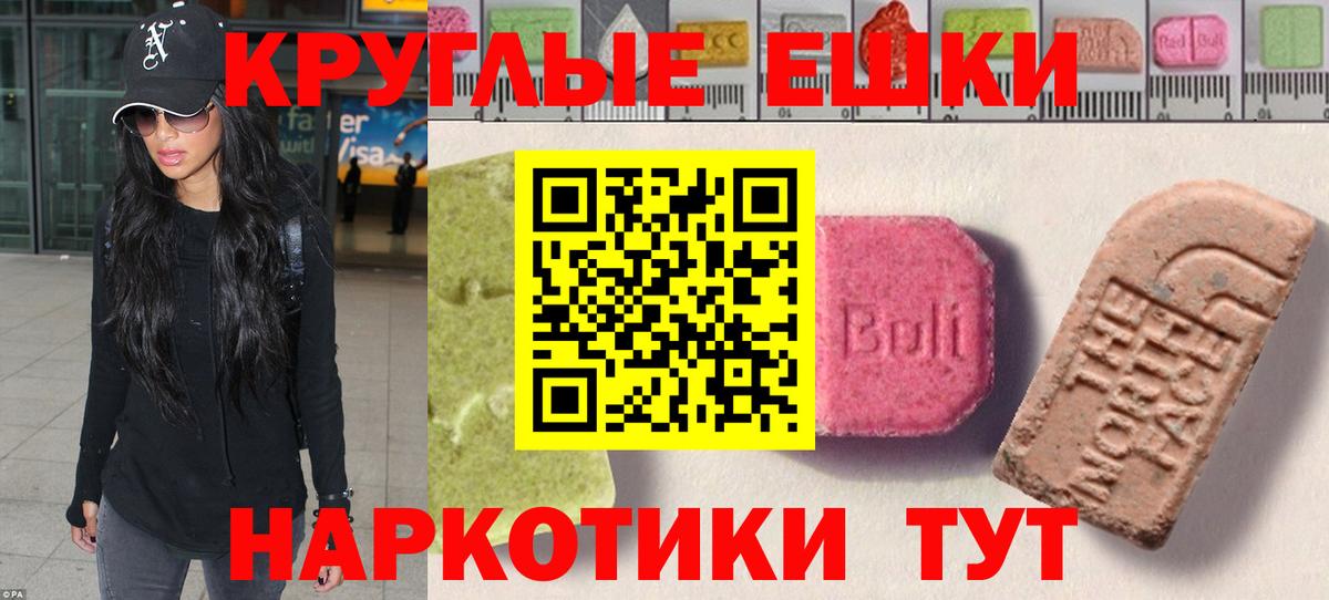 купить наркоту  Ecstasy DUBAI  Ecstasy DUBAI  Ecstasy  Вход с VPN  Батайск 