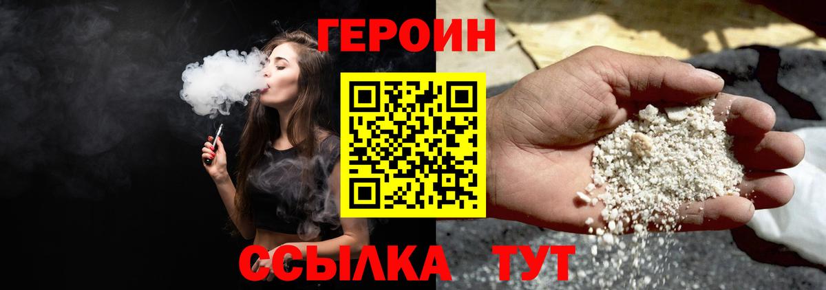 ГЕРОИН VHQ Батайск