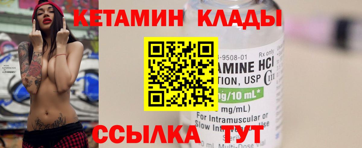 Кетамин VHQ  КЕТАМИН ketamine  это формула  Вход с VPN  Батайск 