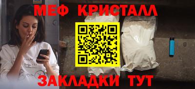 мефедрон Шелехов