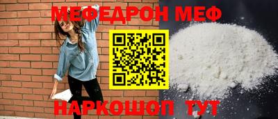 мефедрон Шелехов