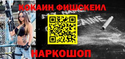 мефедрон Шелехов