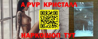 мефедрон Шелехов