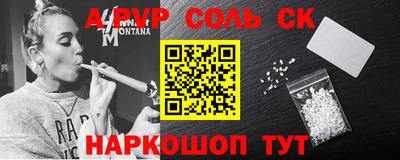 мефедрон Шелехов