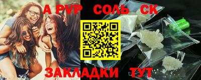 мефедрон Шелехов