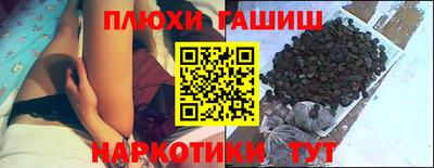 синтетический гашиш Шебекино