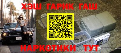 синтетический гашиш Шебекино