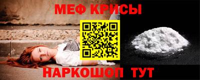 мефедрон мука Шахты
