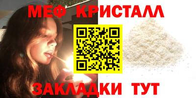 мефедрон Шелехов