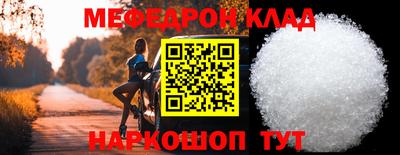 мефедрон Шелехов