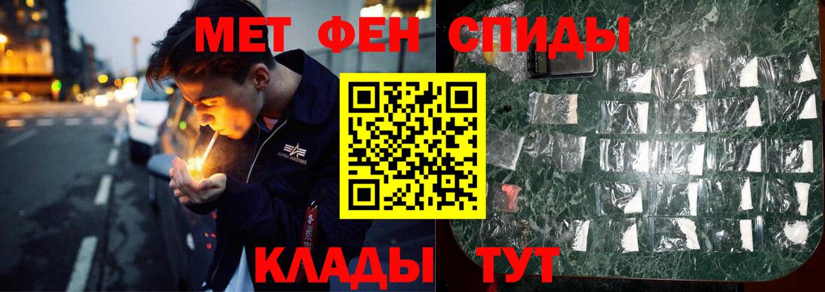 МЕТАМФЕТАМИН Methamphetamine  Вход с VPN  Батайск 