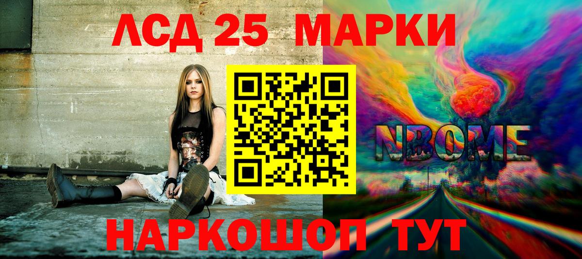 Марки N-bome 1500мкг  Вход с VPN  наркотики  Батайск 