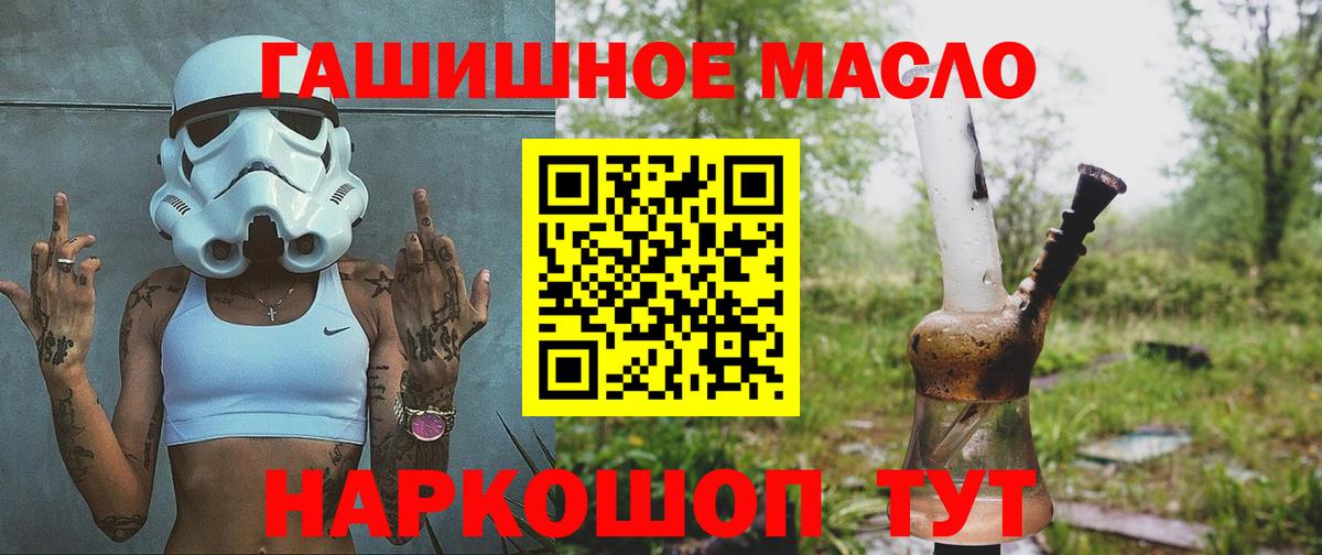 ТГК THC oil Батайск