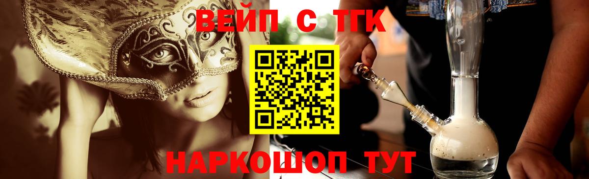Батайск  Дистиллят ТГК вейп  Вход с VPN  Дистиллят ТГК гашишное масло 